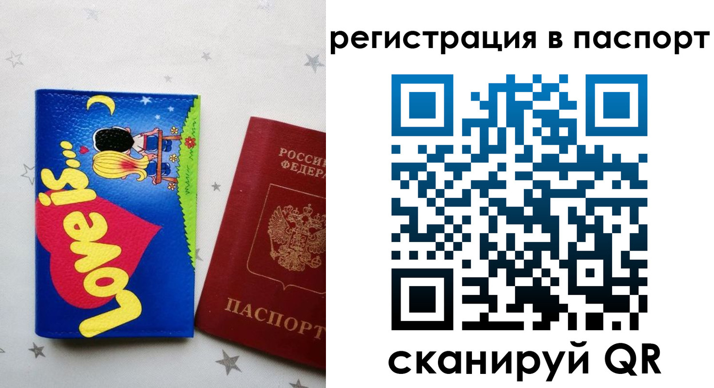 прописка регистрация в Снежногорске