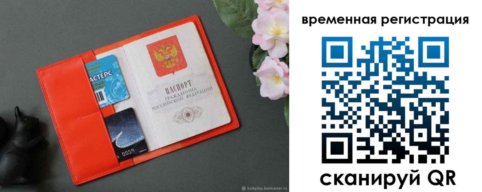 прописка для военкомата в Снежногорске