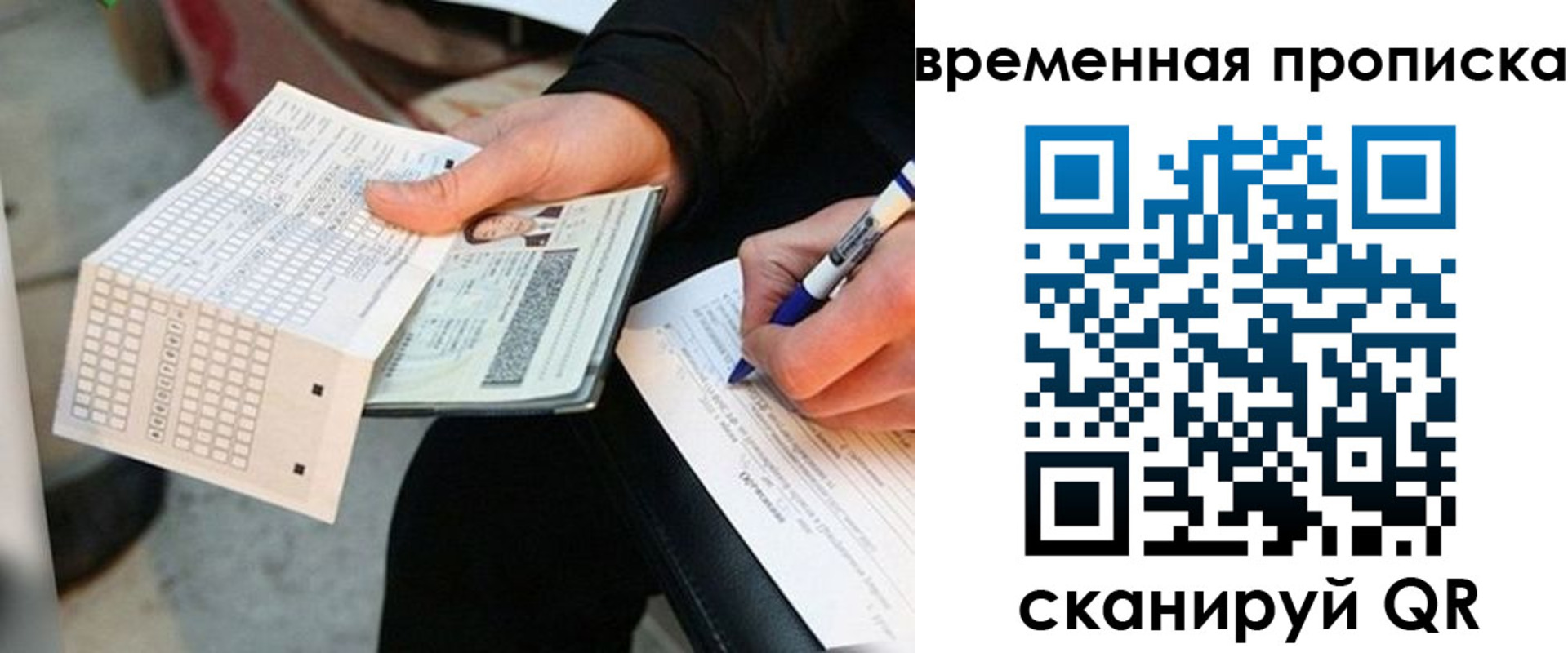 временная регистрация 2025 в Снежногорске
