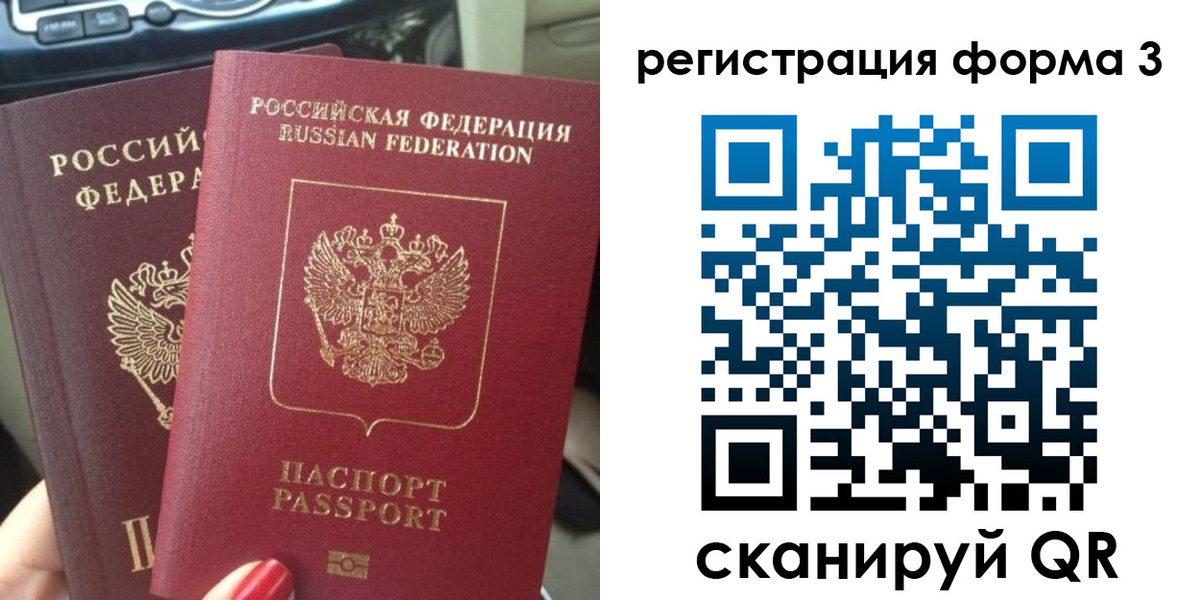 временная регистрация гарантия в Снежногорске