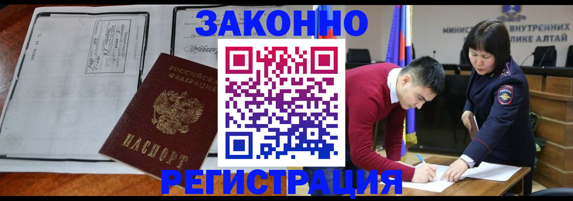 миграционный учет в Снежногорске