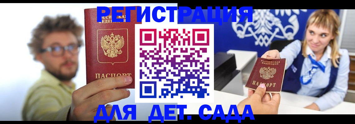 временная регистрация поиск в Снежногорске