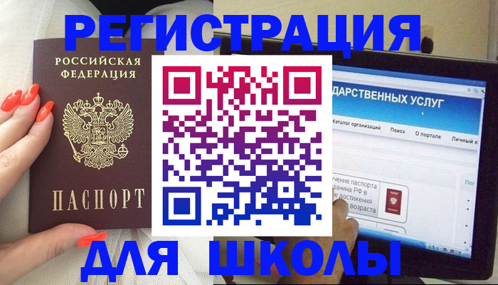 временная регистрация адрес в Снежногорске